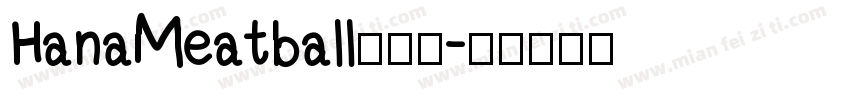 Hana Meatball转换器字体转换